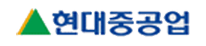 현대중공업
